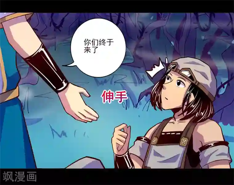 我是个假的NPC第82话