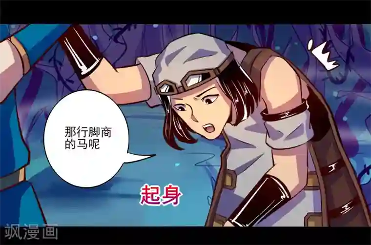 我是个假的NPC第82话
