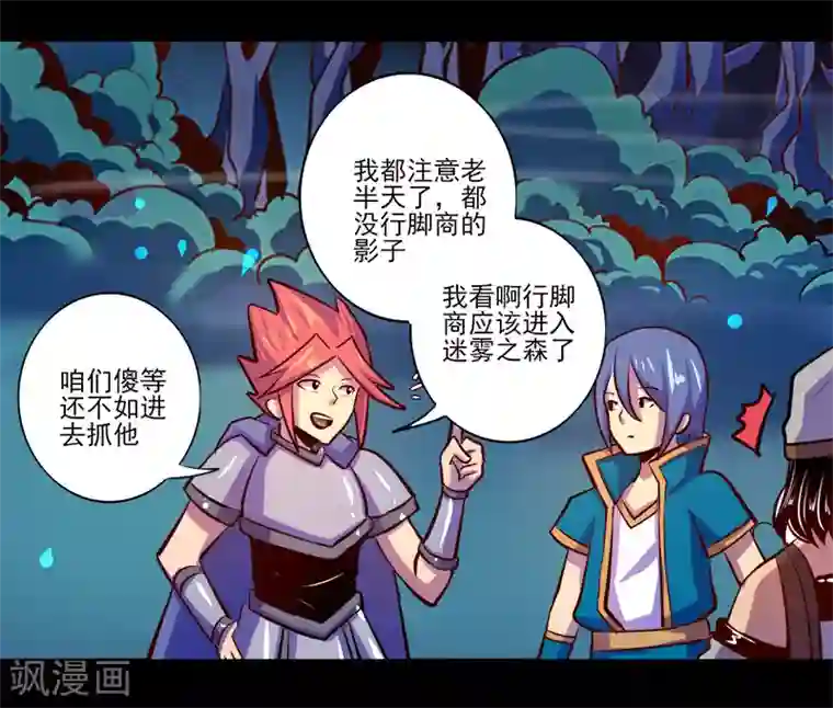 我是个假的NPC第82话