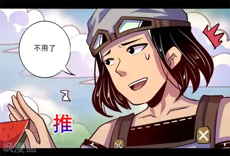 我是个假的NPC第82话