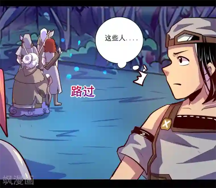 我是个假的NPC第82话