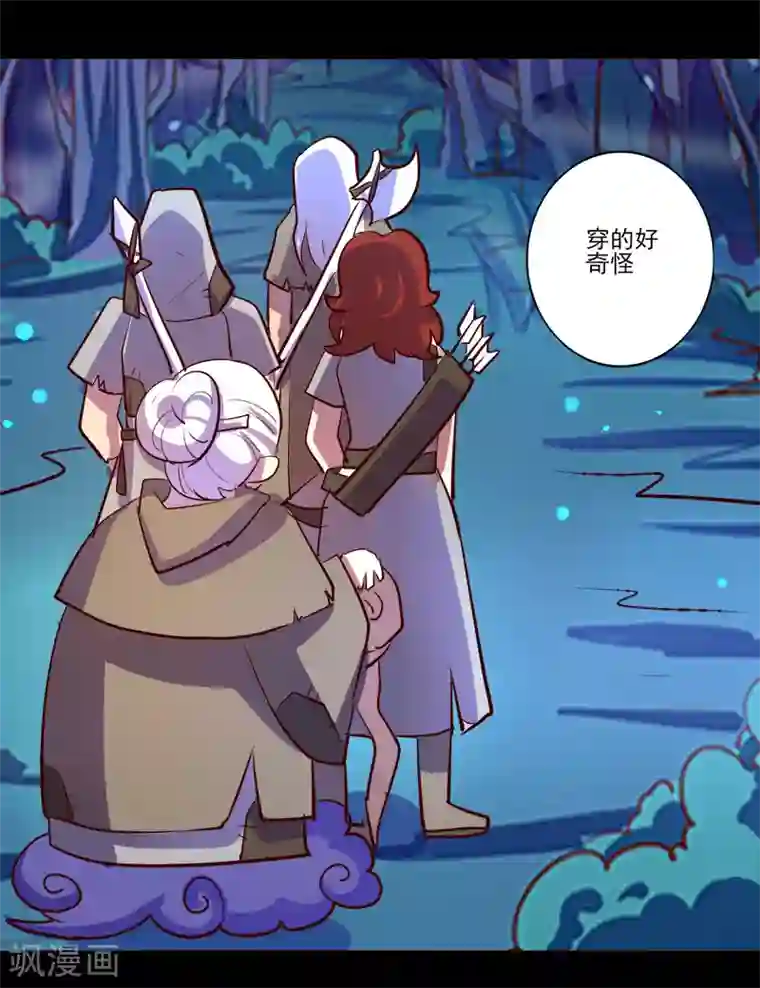 我是个假的NPC第82话