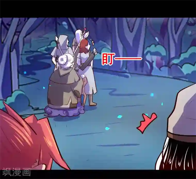 我是个假的NPC第82话