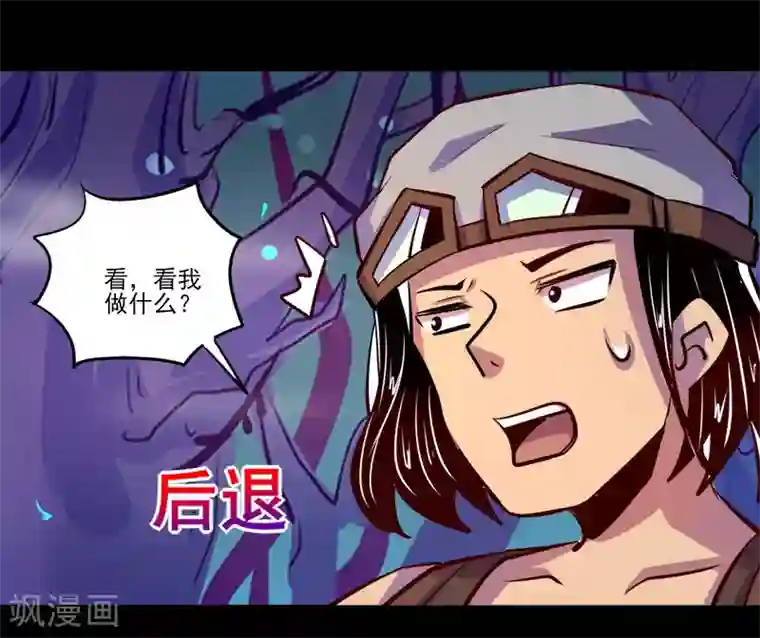 我是个假的NPC第82话