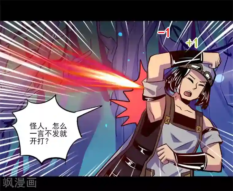 我是个假的NPC第82话