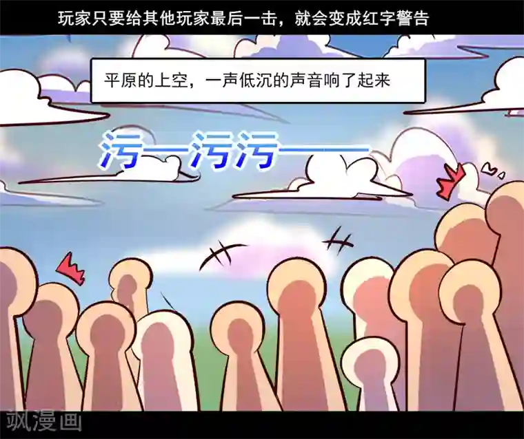 我是个假的NPC第82话