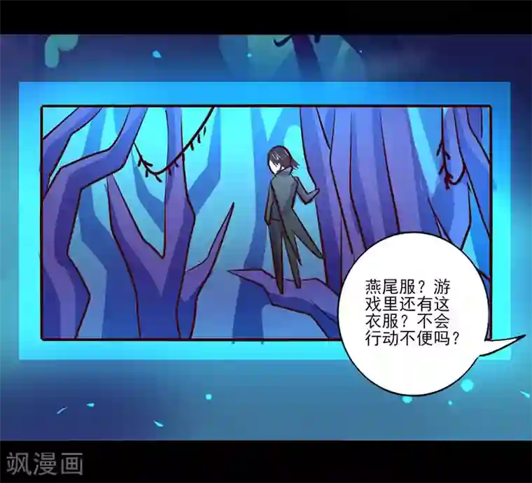 我是个假的NPC第83话