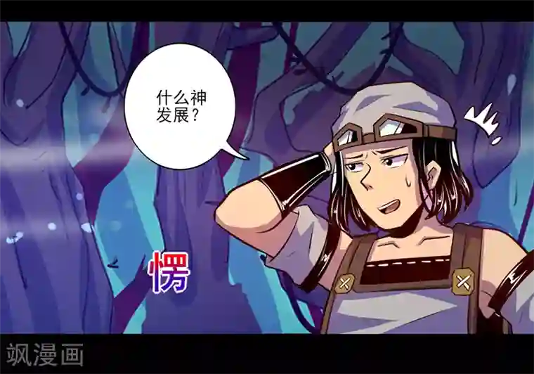 我是个假的NPC第83话