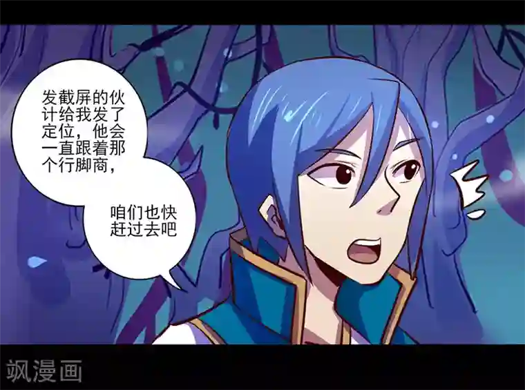 我是个假的NPC第83话