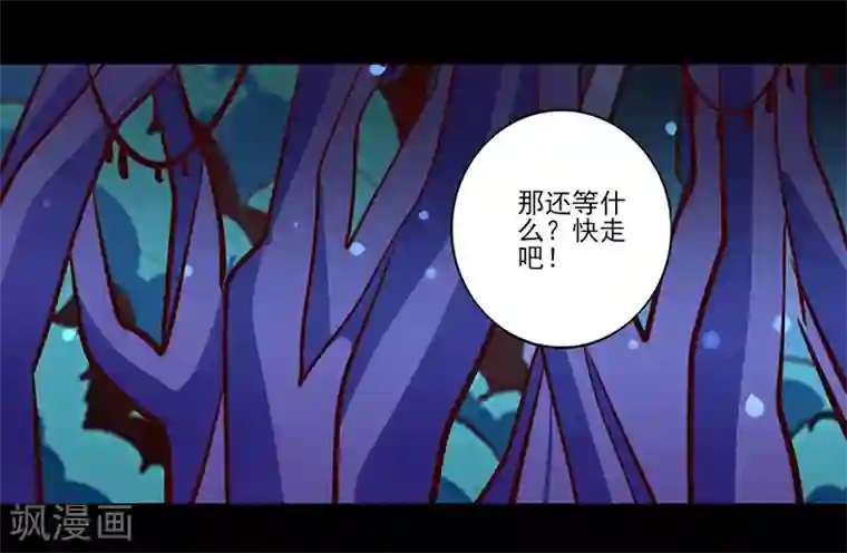 我是个假的NPC第83话