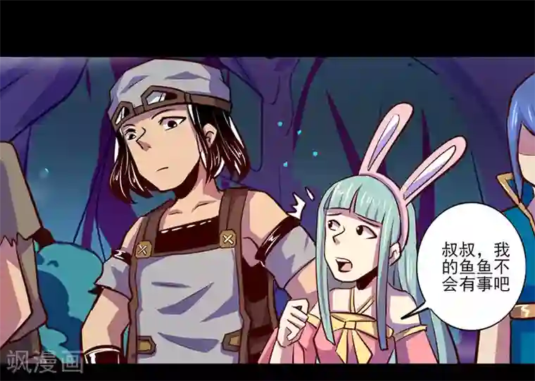 我是个假的NPC第83话