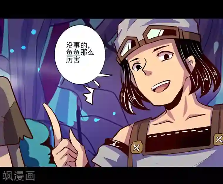 我是个假的NPC第83话