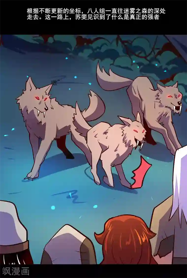 我是个假的NPC第83话