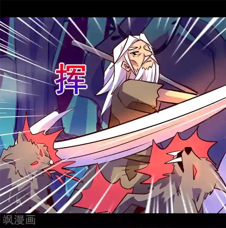 我是个假的NPC第83话