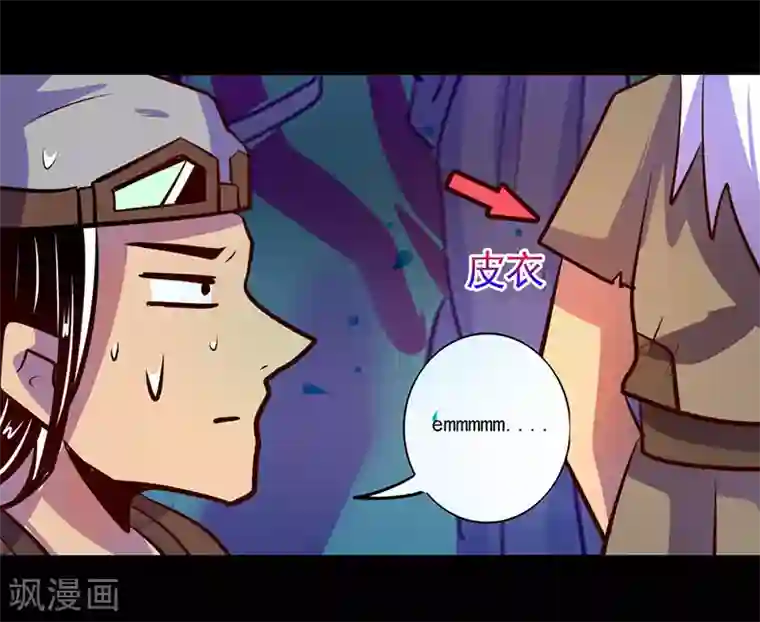 我是个假的NPC第83话