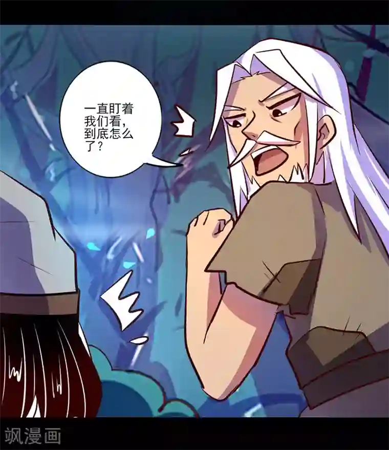 我是个假的NPC第83话