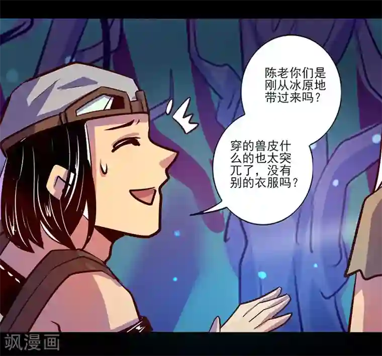 我是个假的NPC第83话