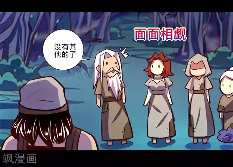 我是个假的NPC第83话