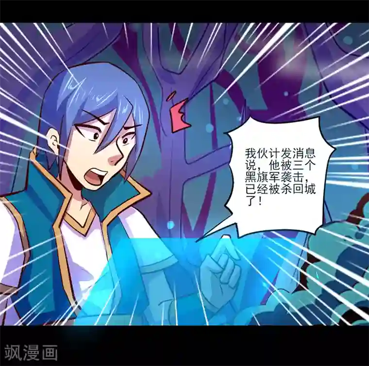 我是个假的NPC第83话