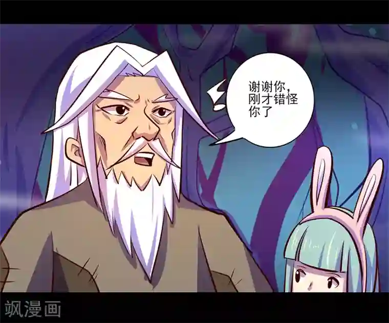 我是个假的NPC第83话