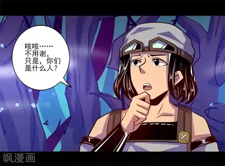 我是个假的NPC第83话