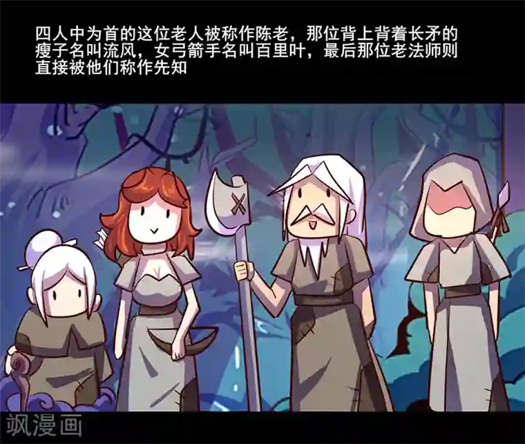 我是个假的NPC第83话