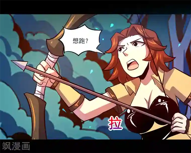 我是个假的NPC第84话