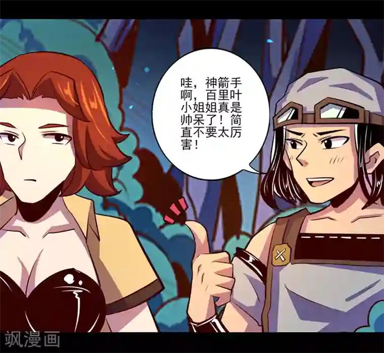 我是个假的NPC第84话