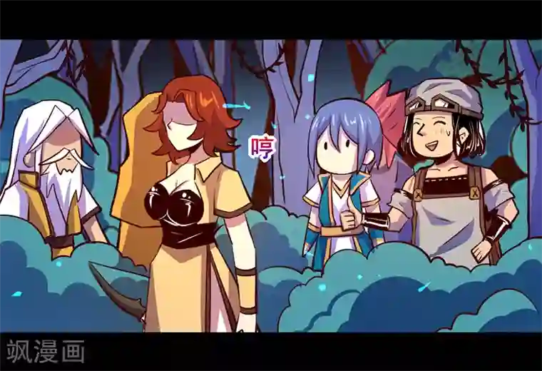 我是个假的NPC第84话