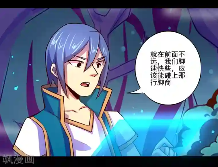 我是个假的NPC第84话