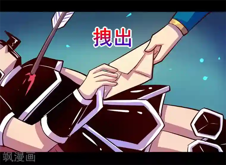 我是个假的NPC第84话