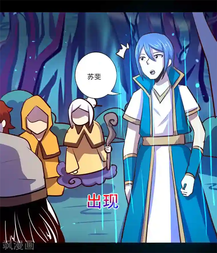 我是个假的NPC第84话