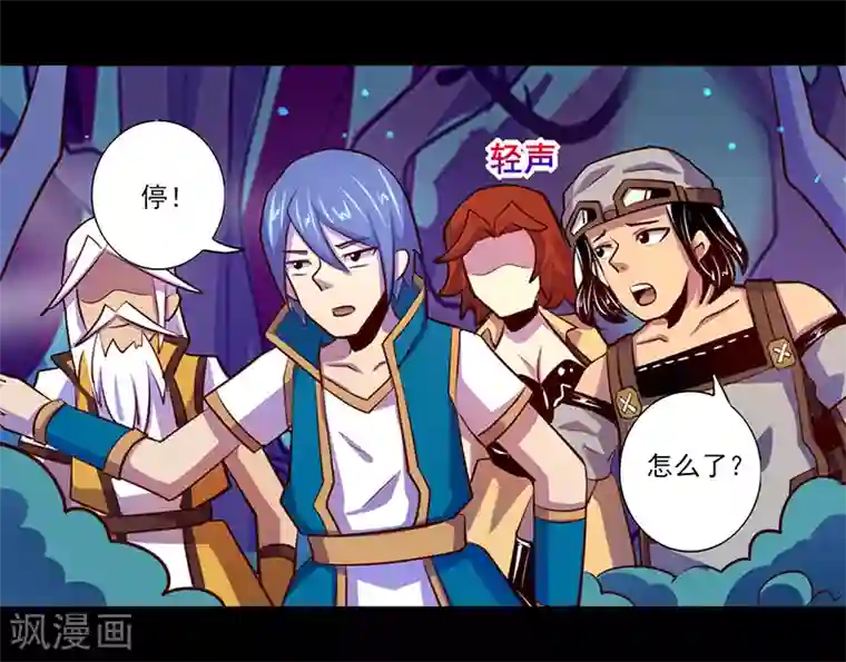 我是个假的NPC第84话