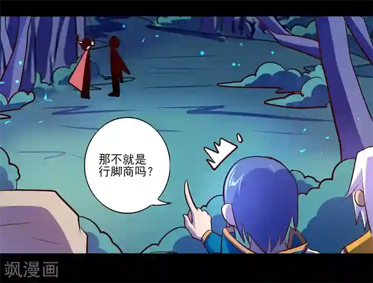 我是个假的NPC第84话