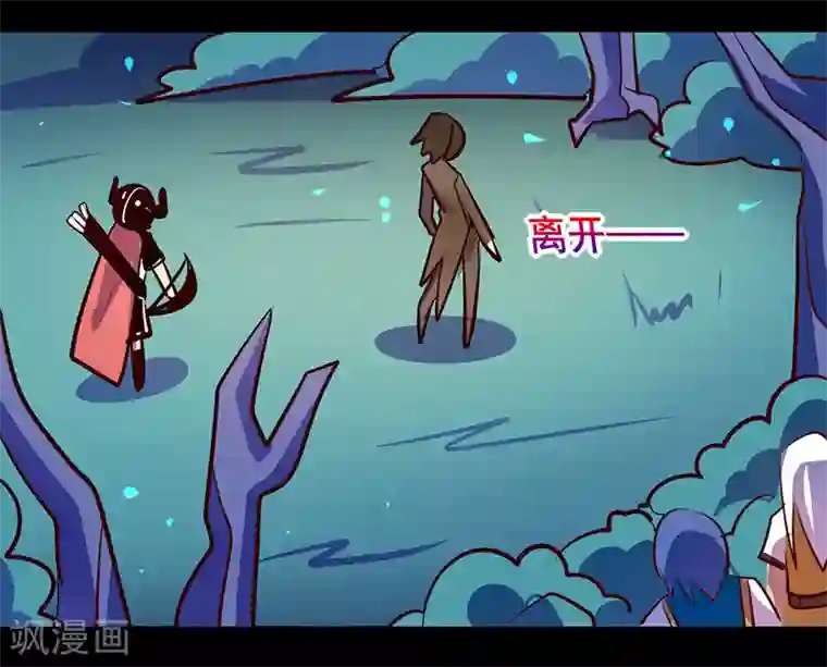 我是个假的NPC第84话