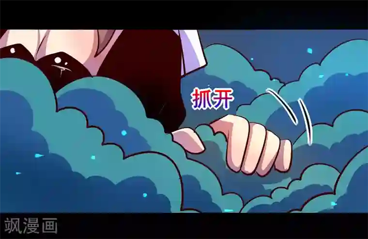 我是个假的NPC第85话