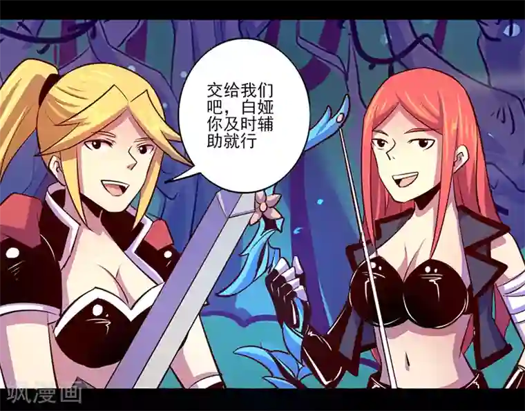 我是个假的NPC第85话