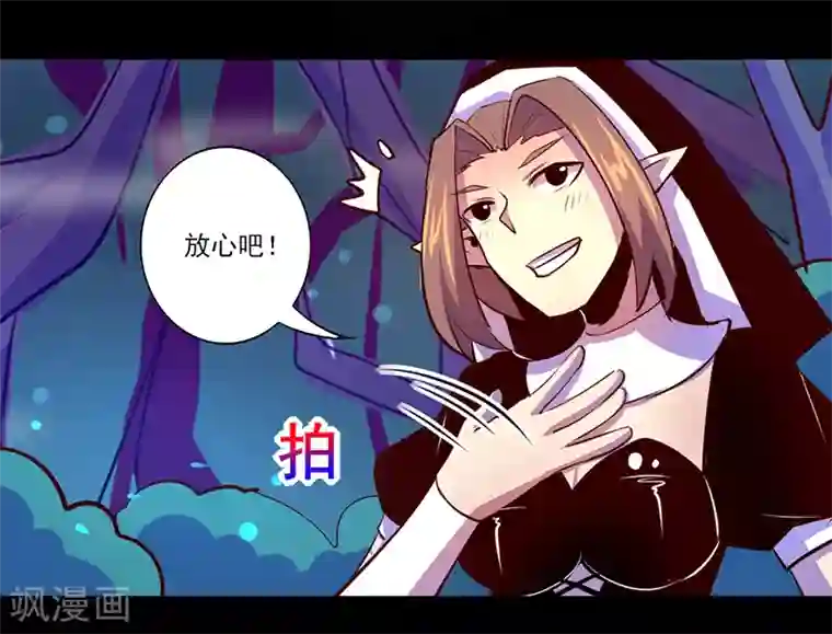 我是个假的NPC第85话