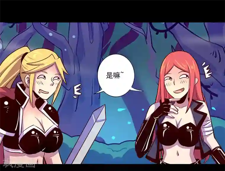 我是个假的NPC第85话