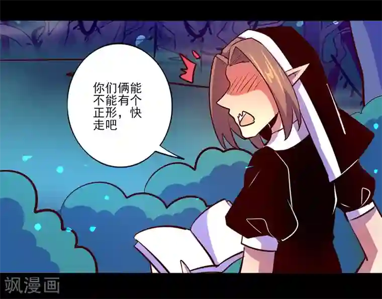 我是个假的NPC第85话