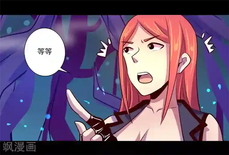 我是个假的NPC第85话