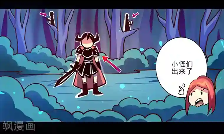 我是个假的NPC第85话