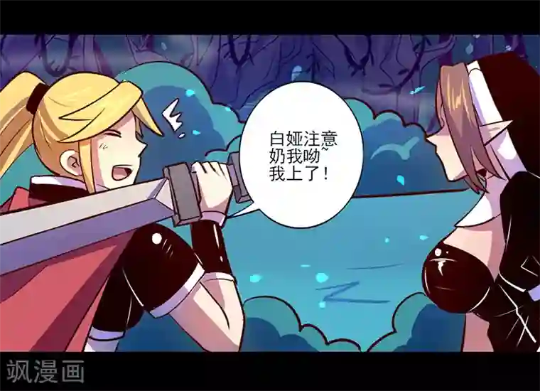 我是个假的NPC第85话