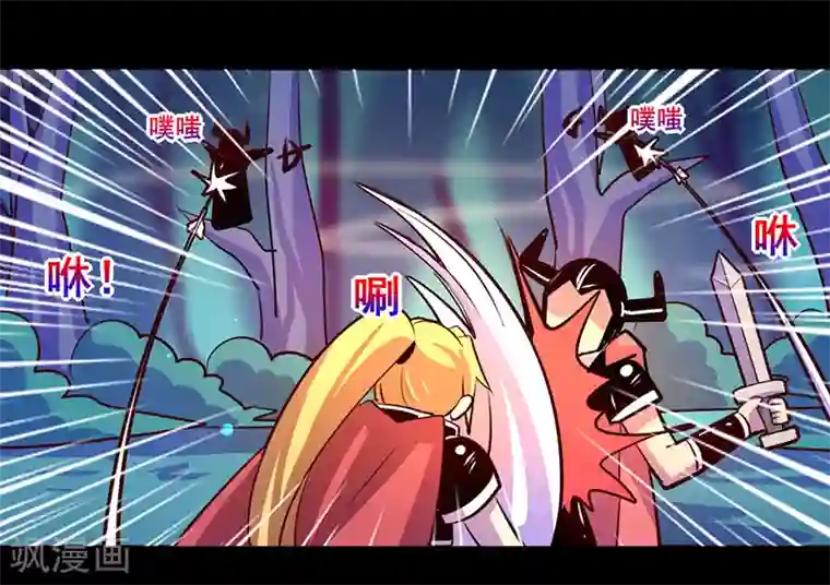 我是个假的NPC第85话