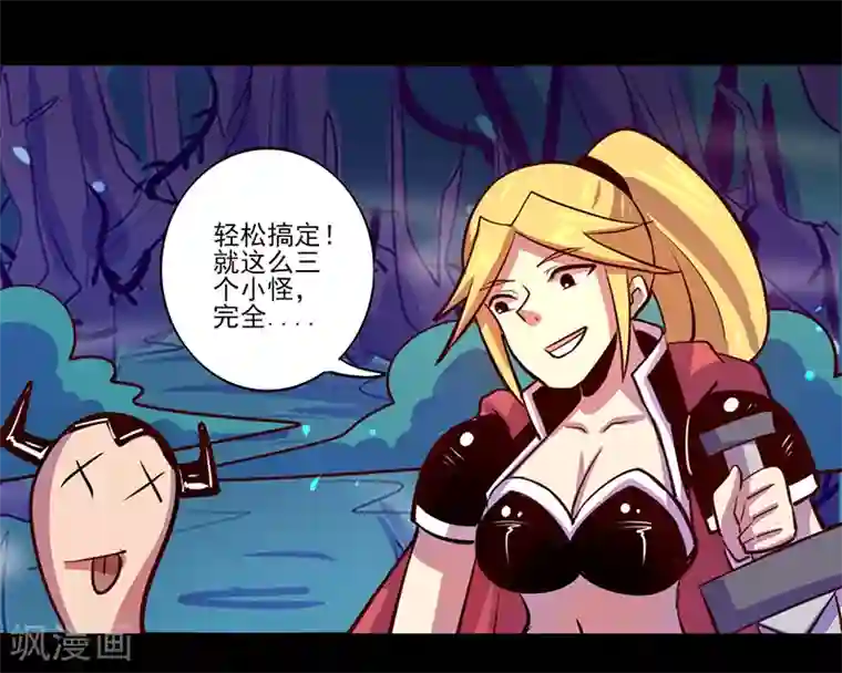 我是个假的NPC第85话