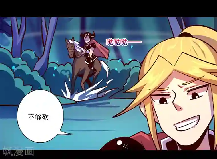 我是个假的NPC第85话