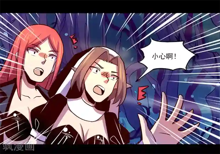 我是个假的NPC第85话