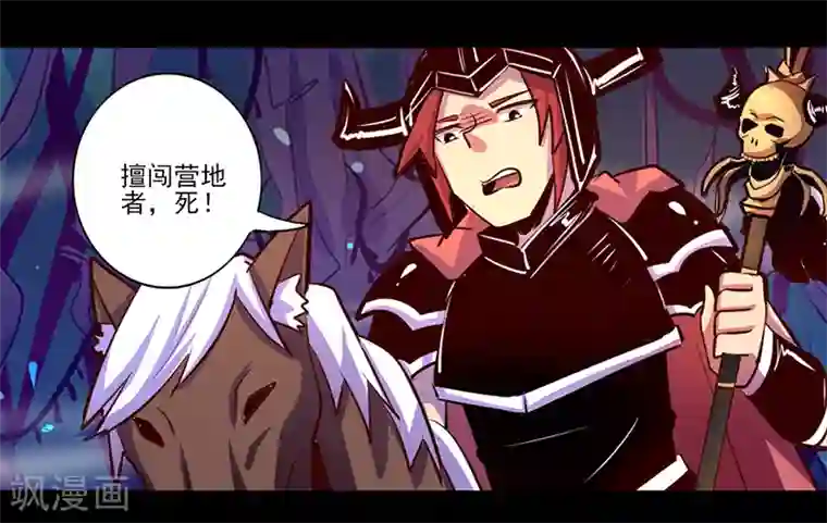 我是个假的NPC第85话