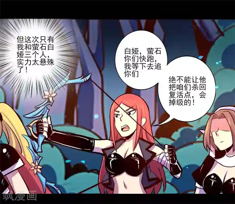 我是个假的NPC第85话