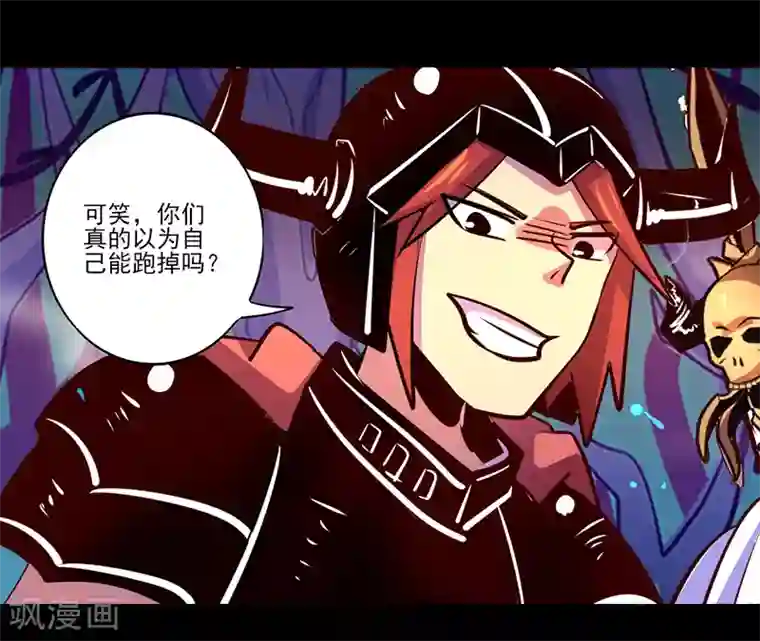 我是个假的NPC第85话